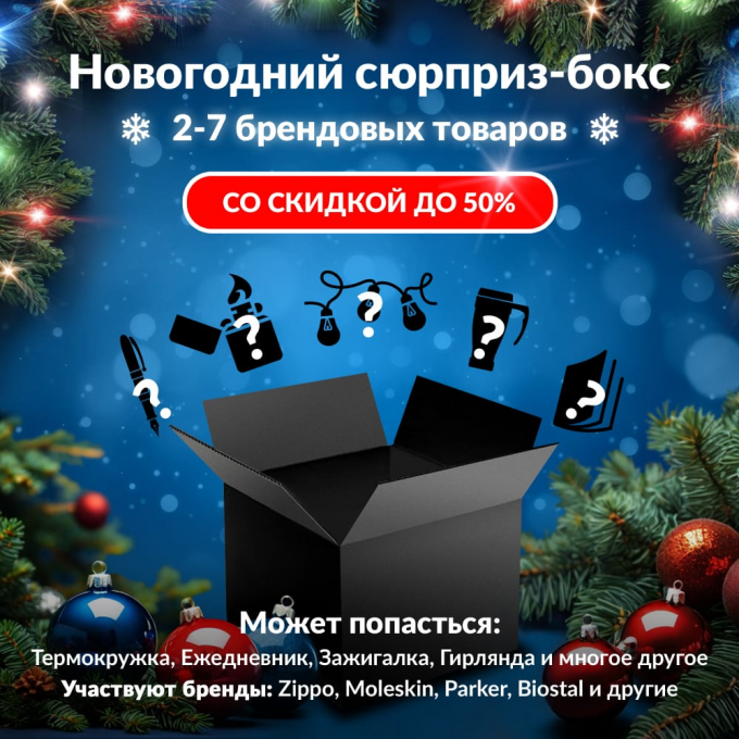 Новогодний сюрприз-бокс GARDENA 1 gar-gift-ng-1